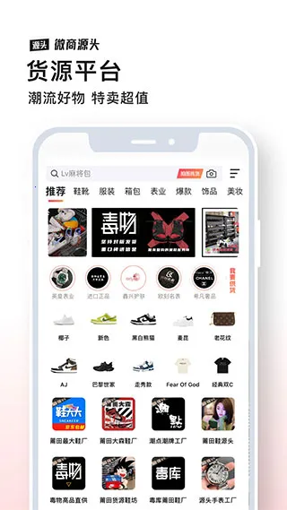 微商源头 微商源头