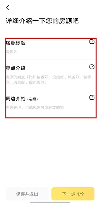 美团民宿2026最新版本 美团民宿2026最新版本