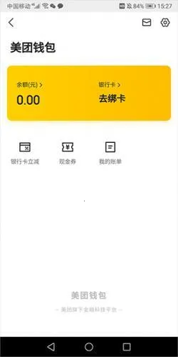 美团民宿2026最新版本 美团民宿2026最新版本