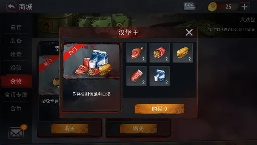 末日生存法则2(末日生存游戏) 末日生存法则2(末日生存游戏)