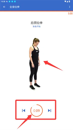 减肥拉伸锻炼安卓版手机版 减肥拉伸锻炼安卓版手机版