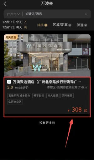 万澳会2026官方正版 万澳会2026官方正版