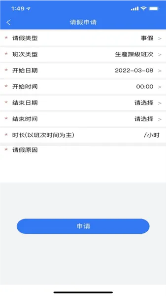 企员通(员工事务管理) 企员通(员工事务管理)