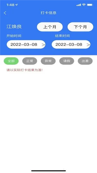 企员通(员工事务管理) 企员通(员工事务管理)