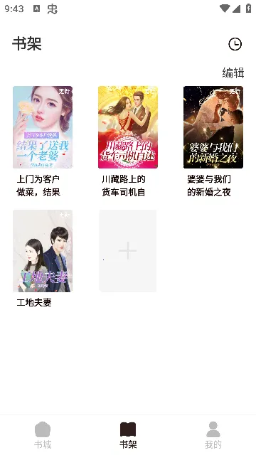 超爽短文(短篇小说阅读) 超爽短文(短篇小说阅读)