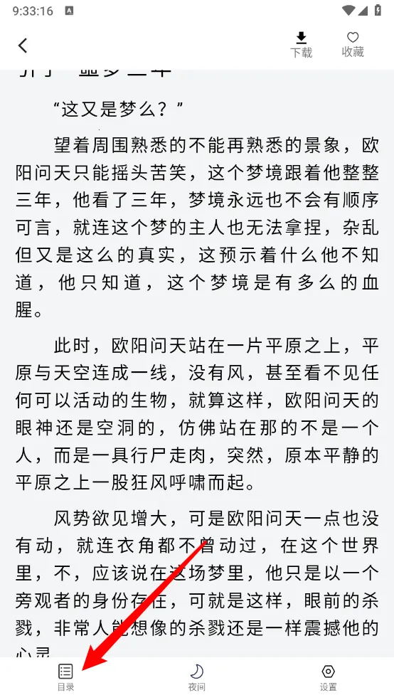 番趣免费小说 番趣免费小说