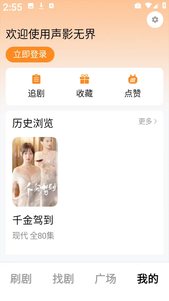 声影无界 声影无界