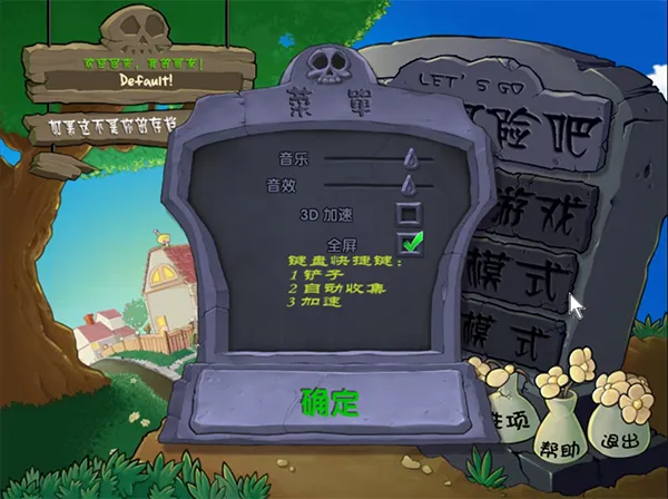 废物大战僵尸 废物大战僵尸