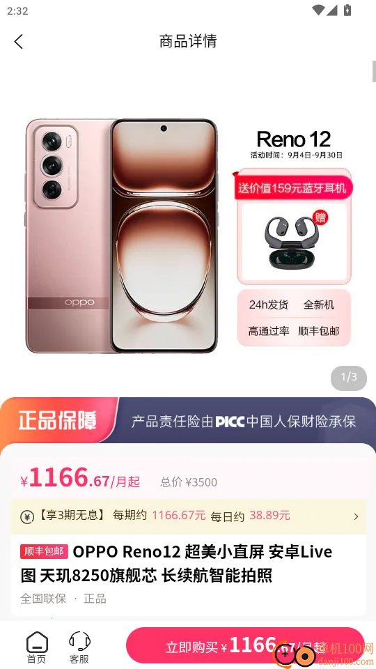 ��Ʒ�̳�2026���°汾