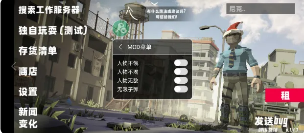 荒野生存Z安卓版手机版 荒野生存Z安卓版手机版