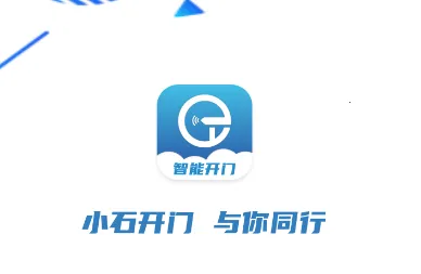 小石开门2026官方正版 小石开门2026官方正版