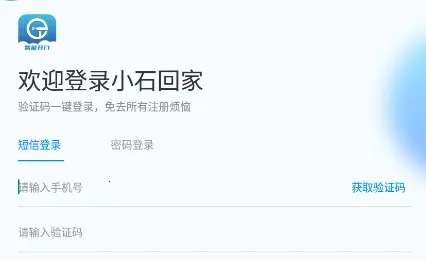 小石开门2026官方正版 小石开门2026官方正版