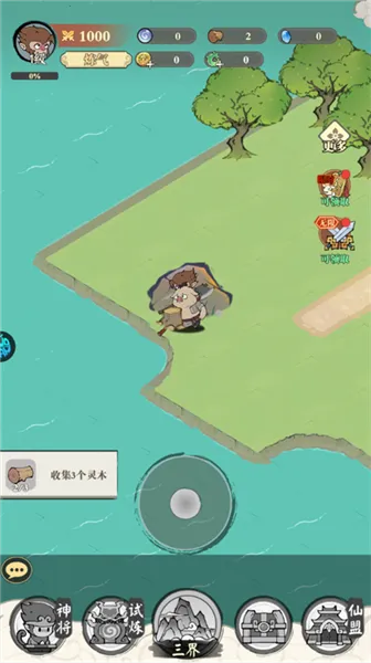 捉妖小队 捉妖小队
