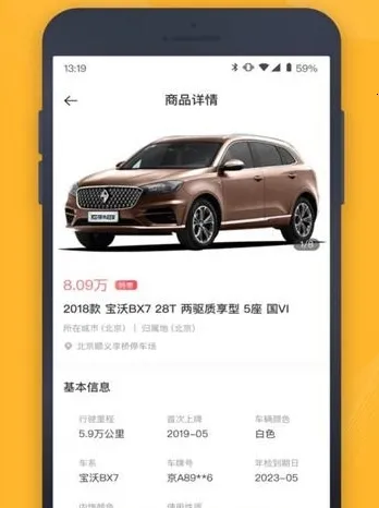 神州二手车2026最新版本 神州二手车2026最新版本