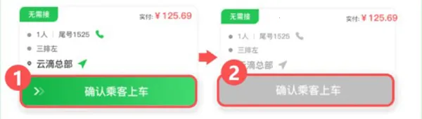 云滴司机 云滴司机