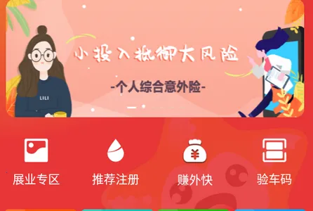 保险明星 保险明星