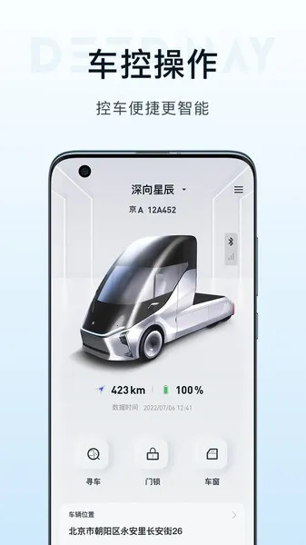 DeepWay深向2026官方正版 DeepWay深向2026官方正版