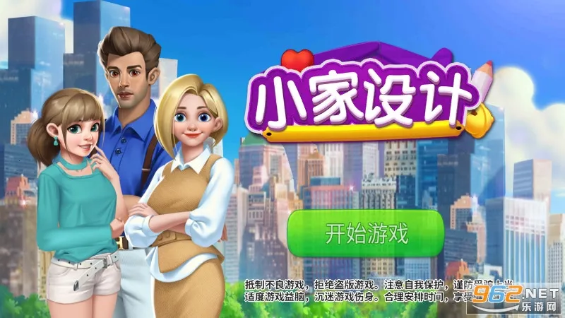 小家设计最新手机版 小家设计最新手机版