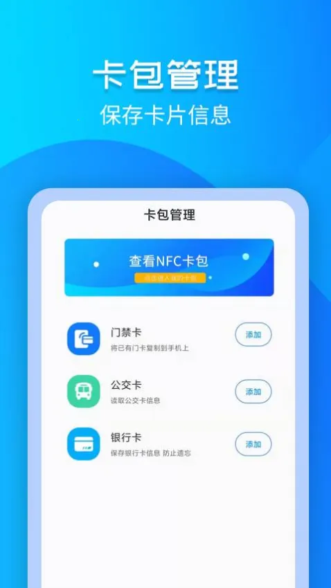 �����Ž���NFC��׿���ֻ���