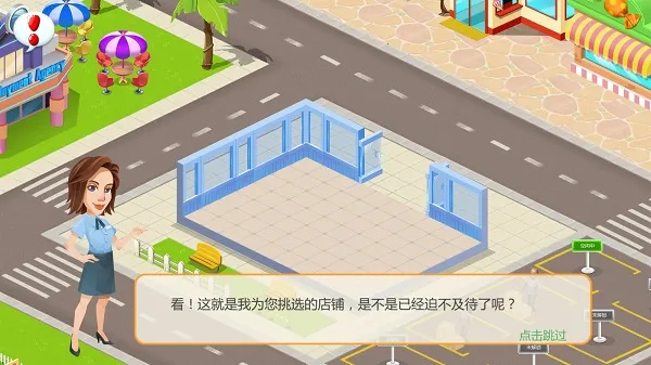 模拟便利店 模拟便利店