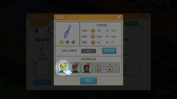 模拟便利店