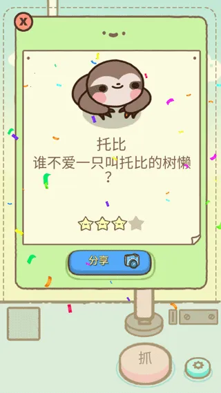 萌宠娃娃机 萌宠娃娃机