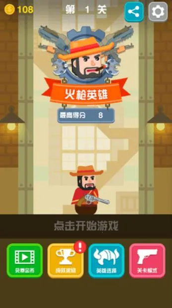 ���ӿ�ǹ�������ֻ���