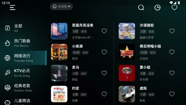 彩虹弹唱 彩虹弹唱