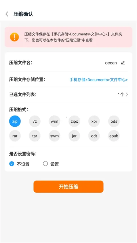 ��ѹ��zip2026���°汾