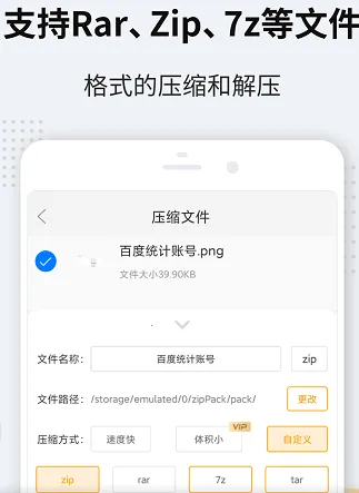 ��ѹ��zip2026���°汾