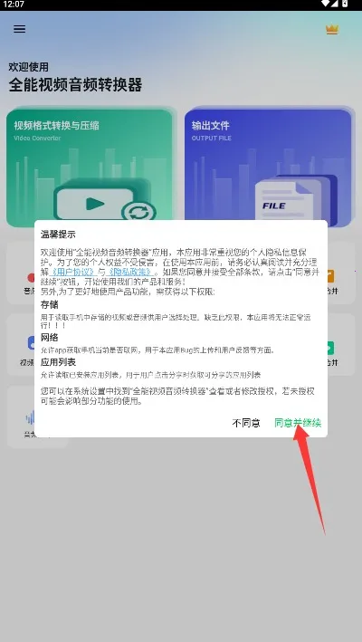 ȫ����Ƶ��Ƶת����