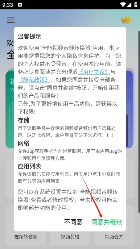 ȫ����Ƶ��Ƶת����