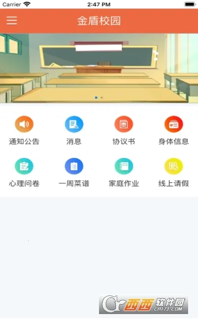 ���У԰