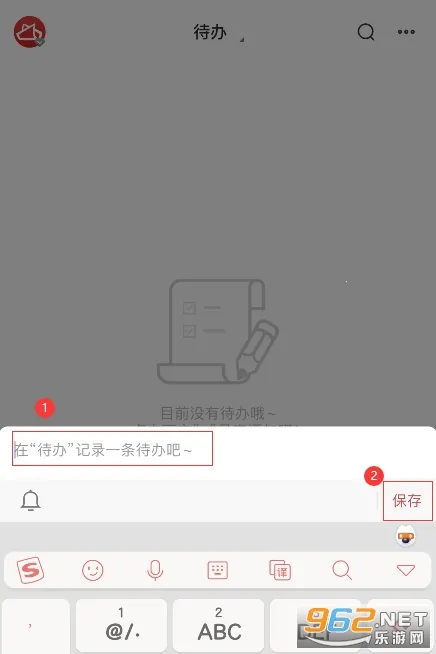 敬业签2026最新版本 敬业签2026最新版本
