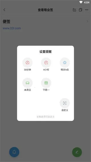 敬业签2026最新版本 敬业签2026最新版本