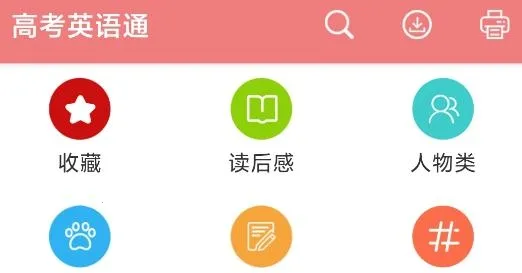 �߿�Ӣ��ͨ��׿���ֻ���