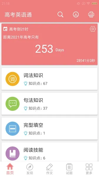 �߿�Ӣ��ͨ��׿���ֻ���