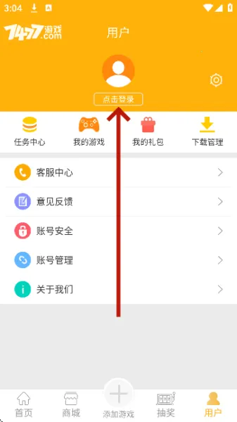 7747游戏盒子 7747游戏盒子