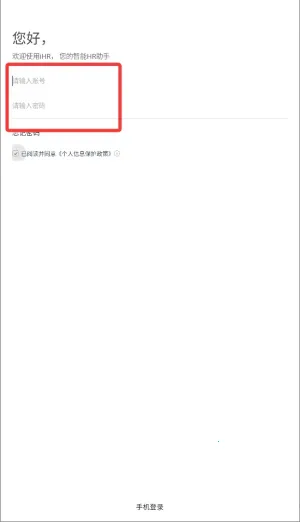 ������ihr�����ֻ���