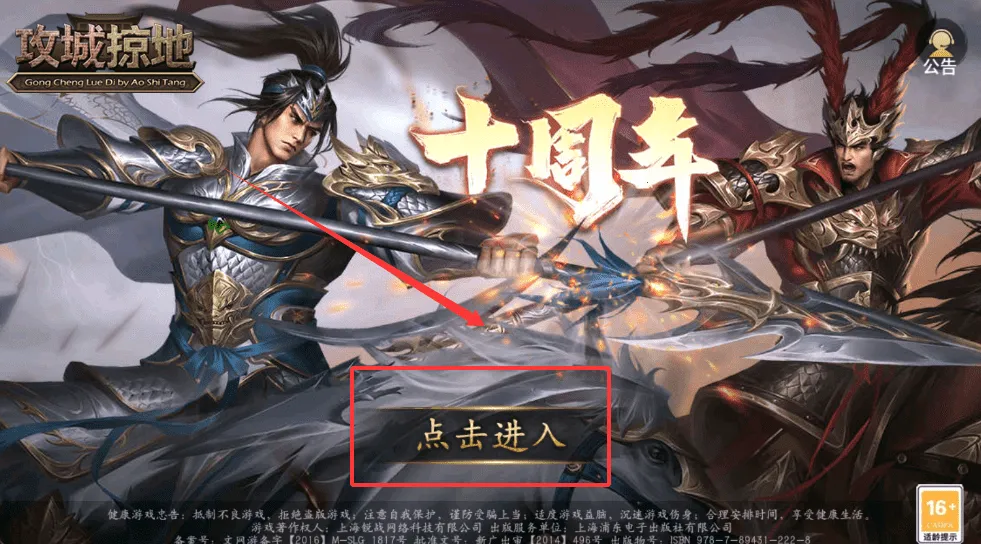 tt攻城掠地 tt攻城掠地