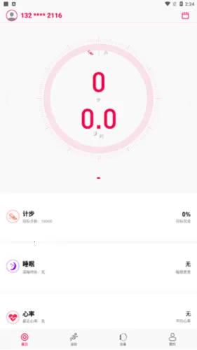 WoFit2026���°汾