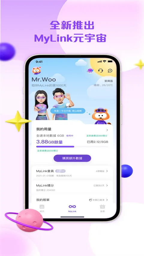 MyLink MyLink