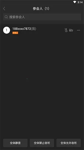 迈聆会议 迈聆会议