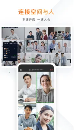 迈聆会议 迈聆会议