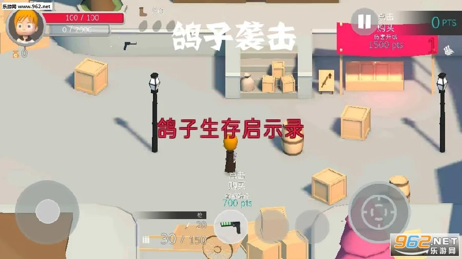 鸽子袭击最新手机版 鸽子袭击最新手机版