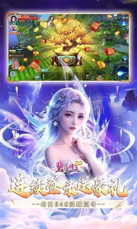 ��ѩ����3D2026�ٷ�����