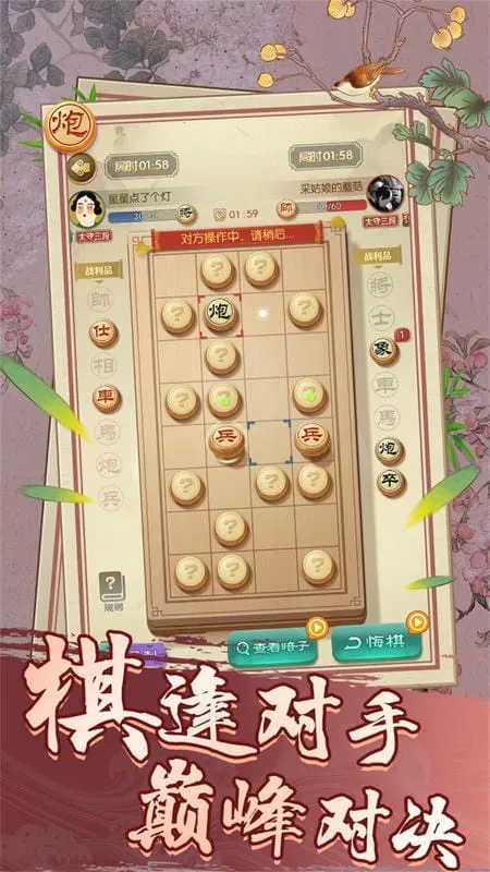 一起下象棋 一起下象棋
