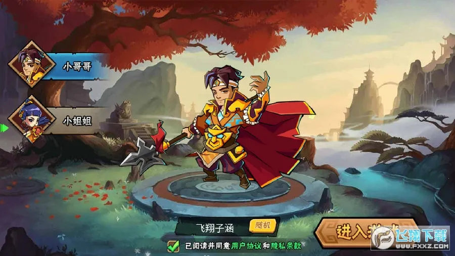 主公快跑 主公快跑