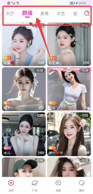 秀色直播 秀色直播