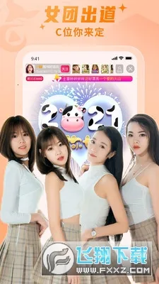 秀色直播 秀色直播